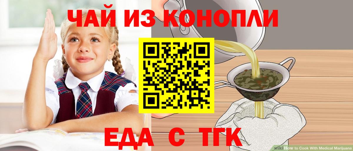 Canna-Cookies марихуана  Вход с VPN  Чайковский 