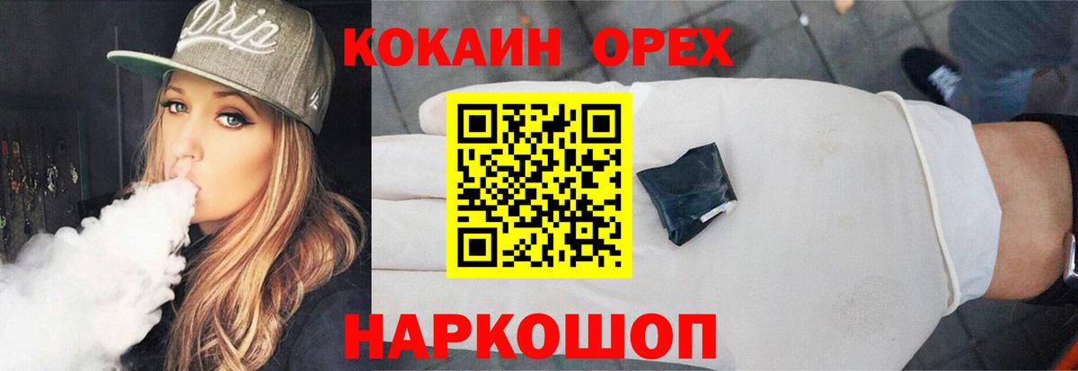 Чайковский  Кокаин 99%  Cocaine  Вход с VPN 