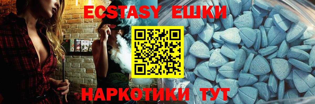 Экстази 300 mg  Вход с VPN  ЭКСТАЗИ  Чайковский 