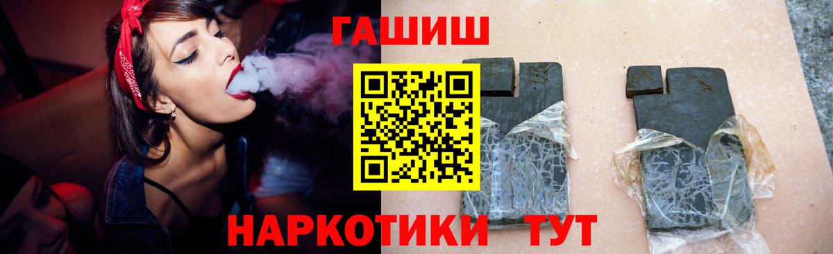 ГАШ hashish Чайковский