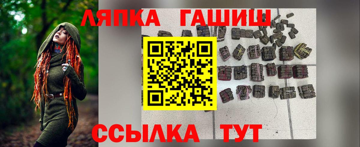 ГАШИШ Изолятор  ГАШ ice o lator  Вход с VPN  Чайковский 