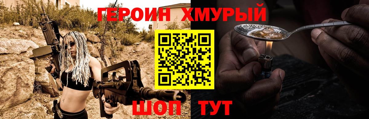 Чайковский  ГЕРОИН хмурый  Вход с VPN 