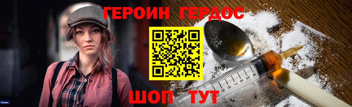Героин хмурый Чайковский