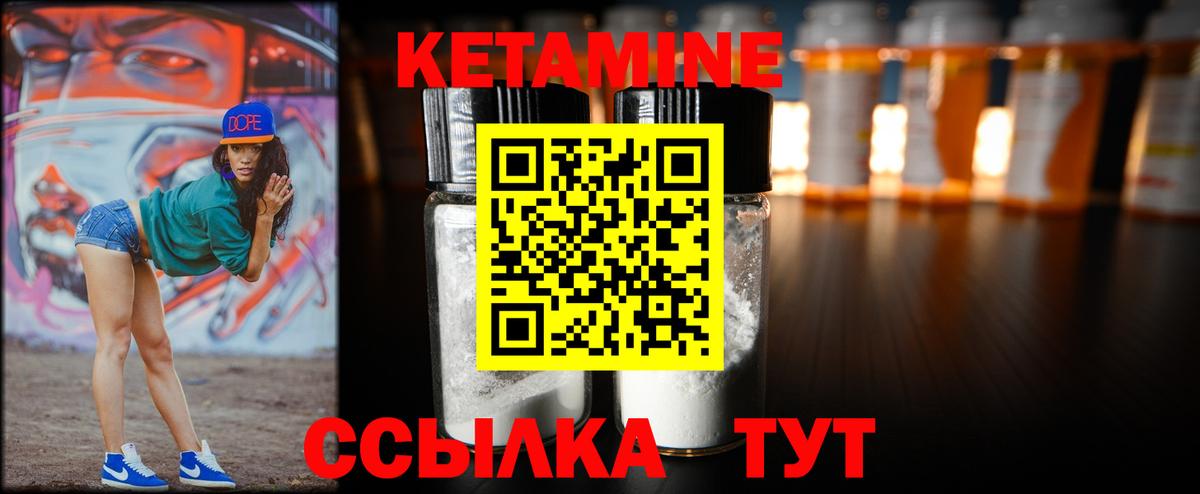 Чайковский  КЕТАМИН ketamine  Вход с VPN  Кетамин ketamine 