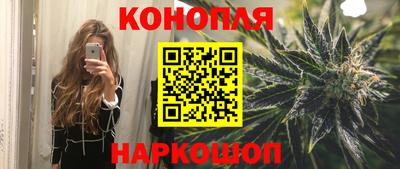гашишное масло Наро-Фоминск