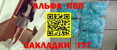 альфа пвп VHQ Нарткала