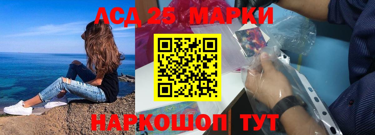 Чайковский  ЛСД экстази кислота  Вход с VPN  Лсд 25 экстази кислота 