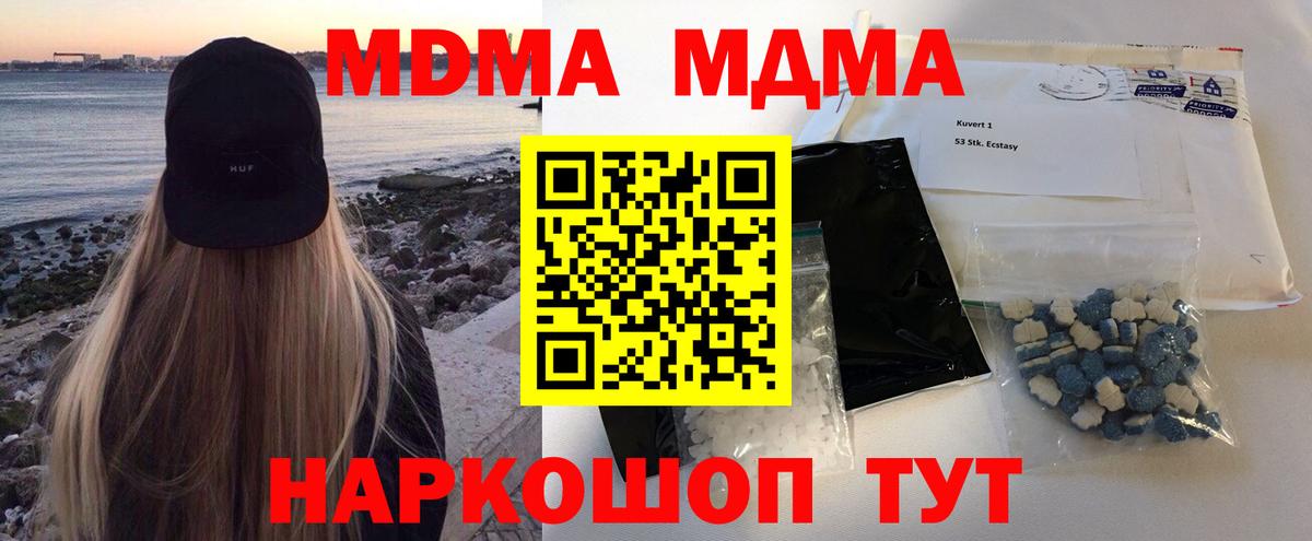 MDMA  Вход с VPN  MDMA кристаллы  Чайковский  МДМА VHQ 