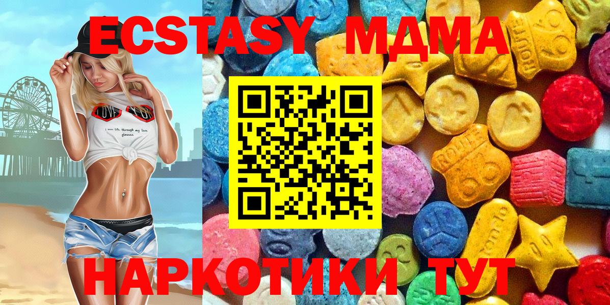 МДМА кристаллы Чайковский