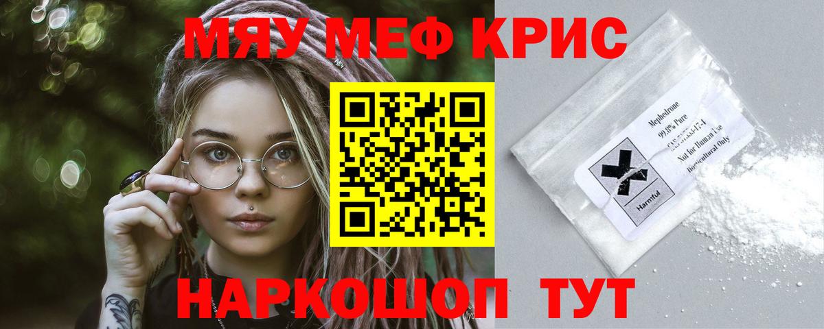 Меф мука Чайковский