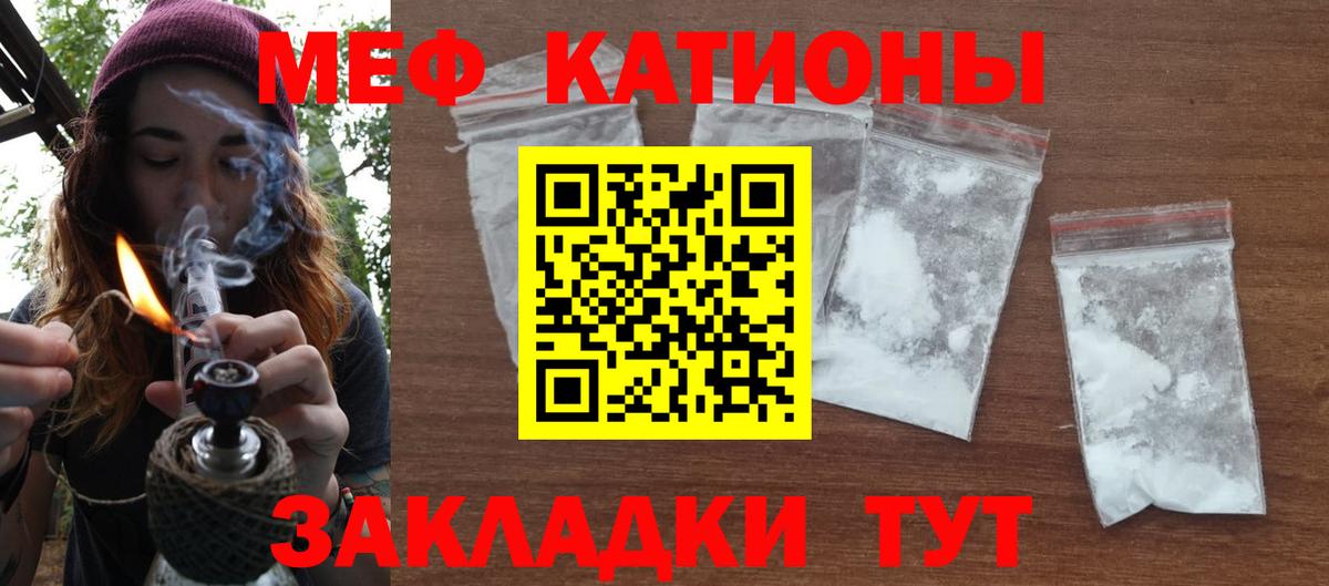 Меф mephedrone  Вход с VPN  МЕФ мука  МЯУ-МЯУ  Чайковский  МЯУ-МЯУ 