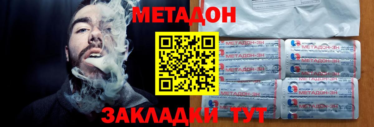 гидра вход  Метадон кристалл  нарко площадка формула  Чайковский  МЕТАДОН белоснежный  Вход с VPN 