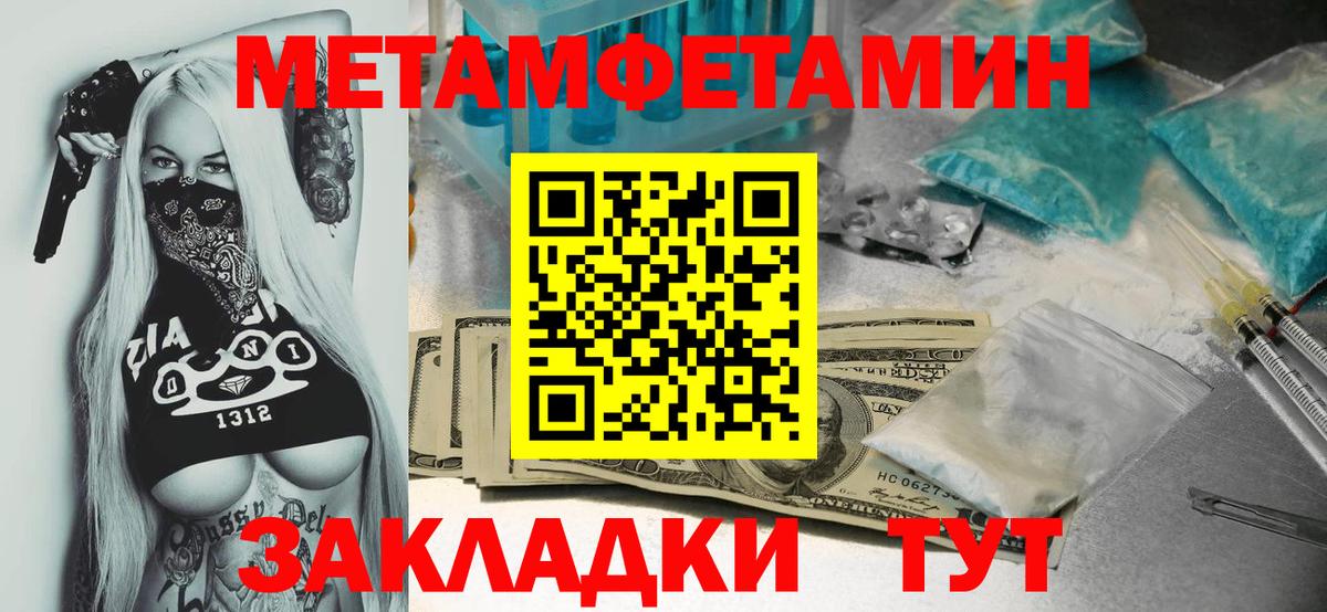 Метамфетамин Methamphetamine Чайковский