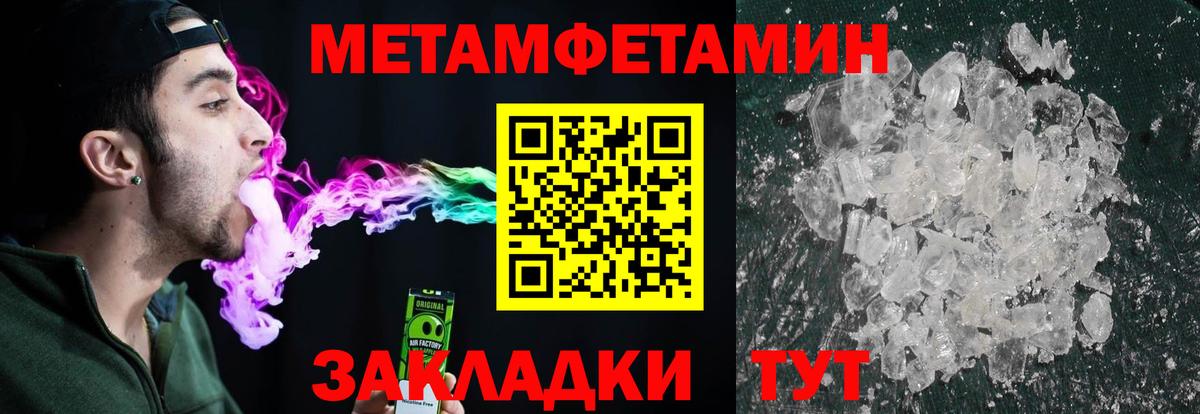 Первитин винт  Вход с VPN  Чайковский 