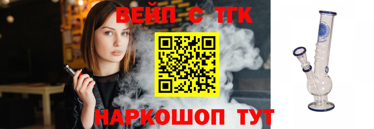 ТГК концентрат  Вход с VPN  купить наркотики сайты  Чайковский  ТГК концентрат 